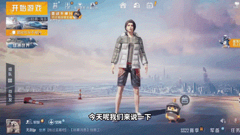 绝地求生里怎么加好友[图1]