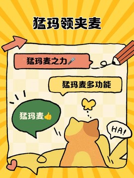 手机版狼人杀怎么卡麦