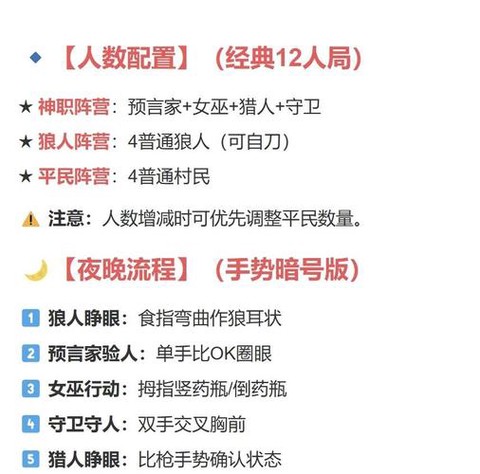 欢乐狼人杀怎么改地区[图2]