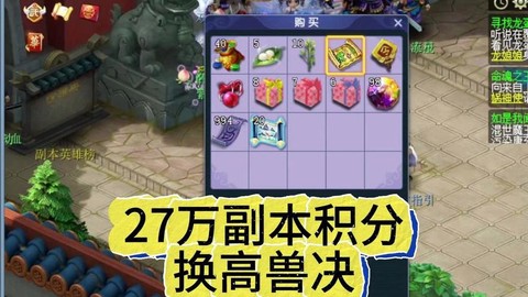 神武积分换什么划算