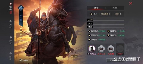 率土之滨武将怎么练兵