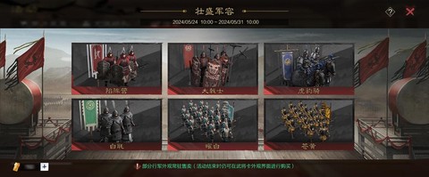 率土之滨武将怎么练兵[图2]