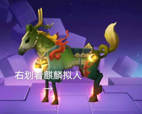 迷你世界麒麟爱吃什么[图1]